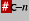 [formule]