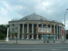 Le cirque de Minsk